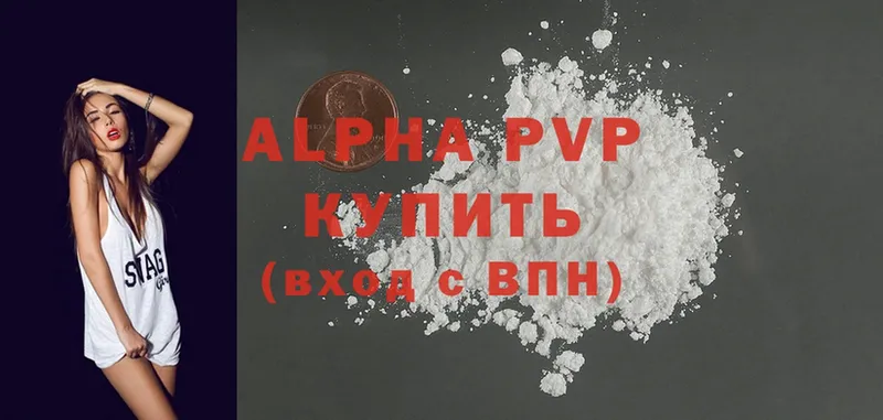 что такое   Буйнакск  Alpha-PVP кристаллы 