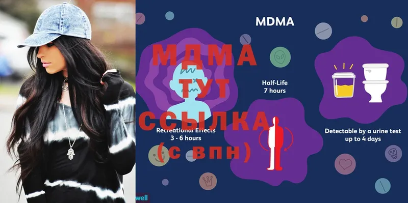 MDMA кристаллы  Буйнакск 