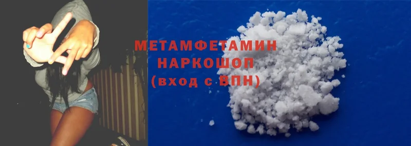 Метамфетамин Methamphetamine  Буйнакск 